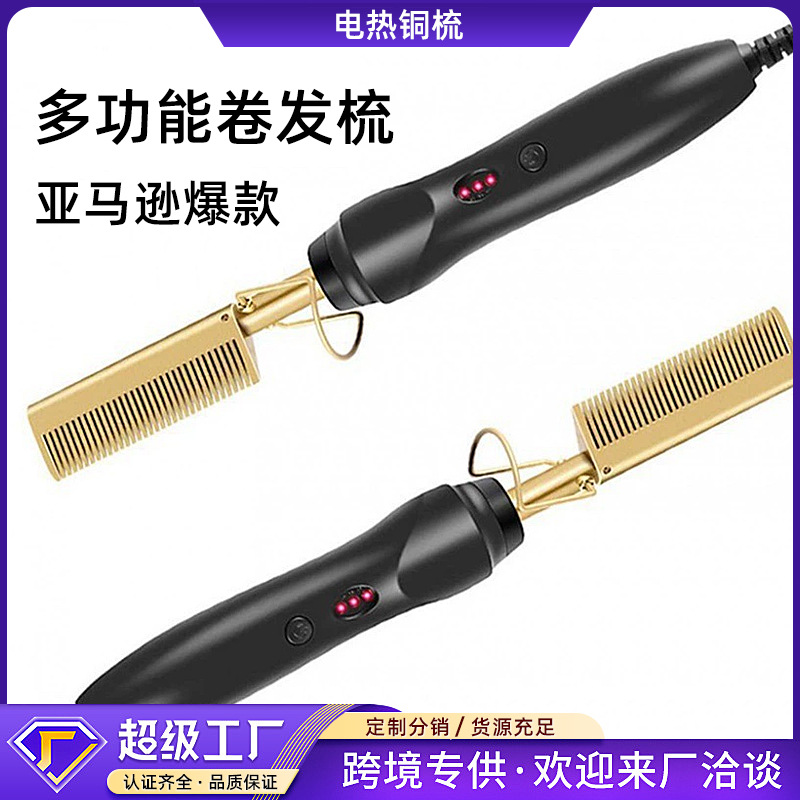 头发直发多功能卷发棒家用卷发器干湿两用短发无线负离子卷发棒