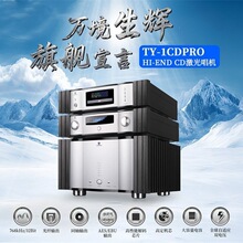 Winner/����TY-1CDPRO HI-END CD��Ş���⳪�C����aƽ��ݔ��