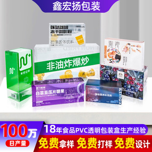 ����ʳƷ��ӡ�C��pvc���b�ж���͸��pvc���b�ж���pvc���b����