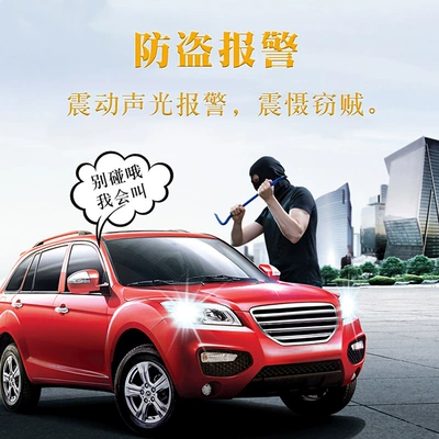 Car anti-theft device central control lock open tail
