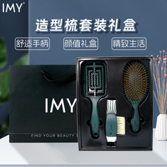 IMY 梳頭禮盒套裝鏤空蓬鬆排骨梳家用防靜電美發按摩氣墊梳子批發