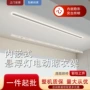 升降家用嵌入式智能晾衣架