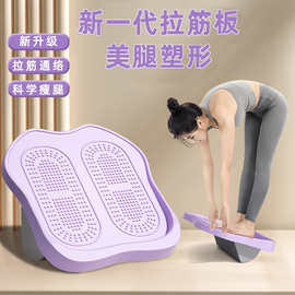 新款拉筋板可调节脚踏板女士家用小腿拉筋板美腿抻筋斜踏板批发