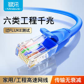 cat6千兆网线带RJ45家庭工程用无氧铜芯 2 3 15 20米六类成品跳线