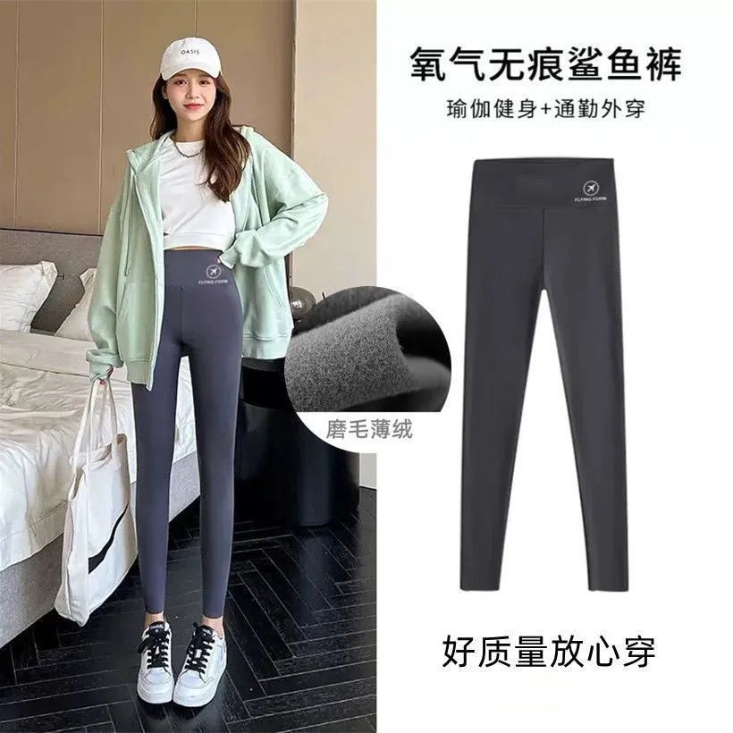 Gray flying pants (sanding thin)