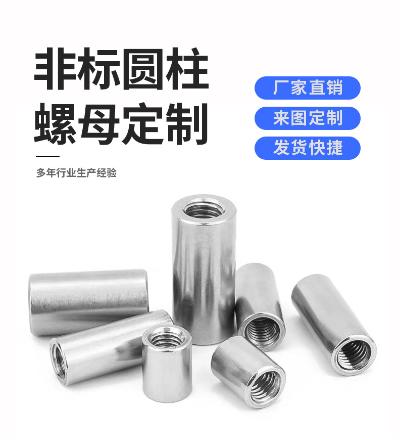 详情圆柱螺母_01