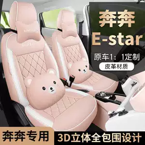 Changan Benben E-star seat covers, specialized full-cover car seat cushions, popular colorful version, all-season leather seat pads
