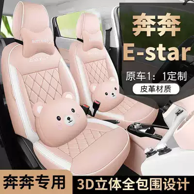 Modelə uyğun (Original) oturacaq örtükləri – E-star seat covers, specialized full-cover