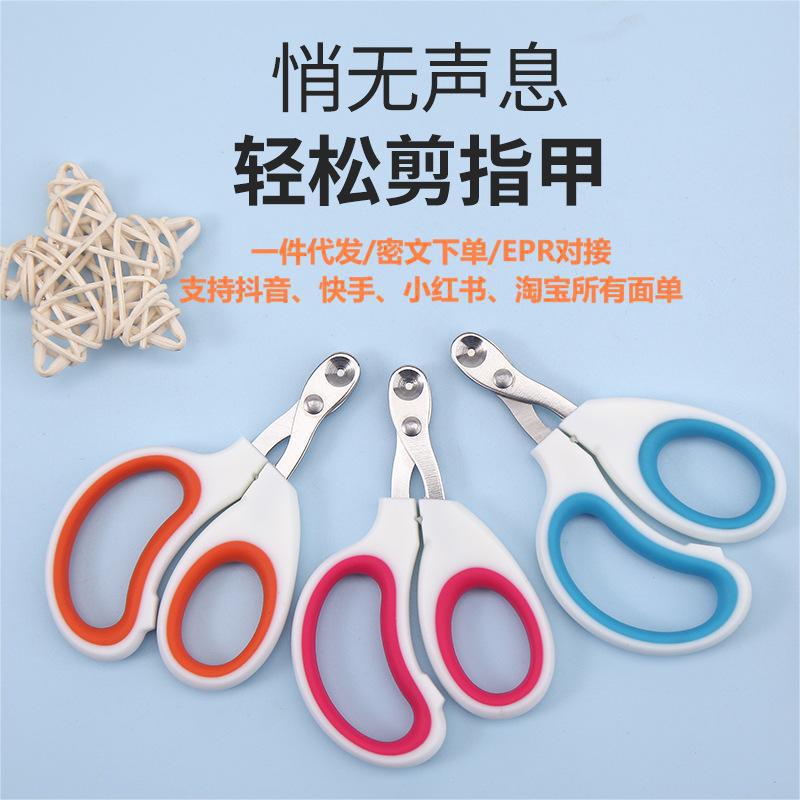 猫咪专用指甲剪圆孔指甲剪宠物美容清洁指甲钳小盲剪跨境宠物用品