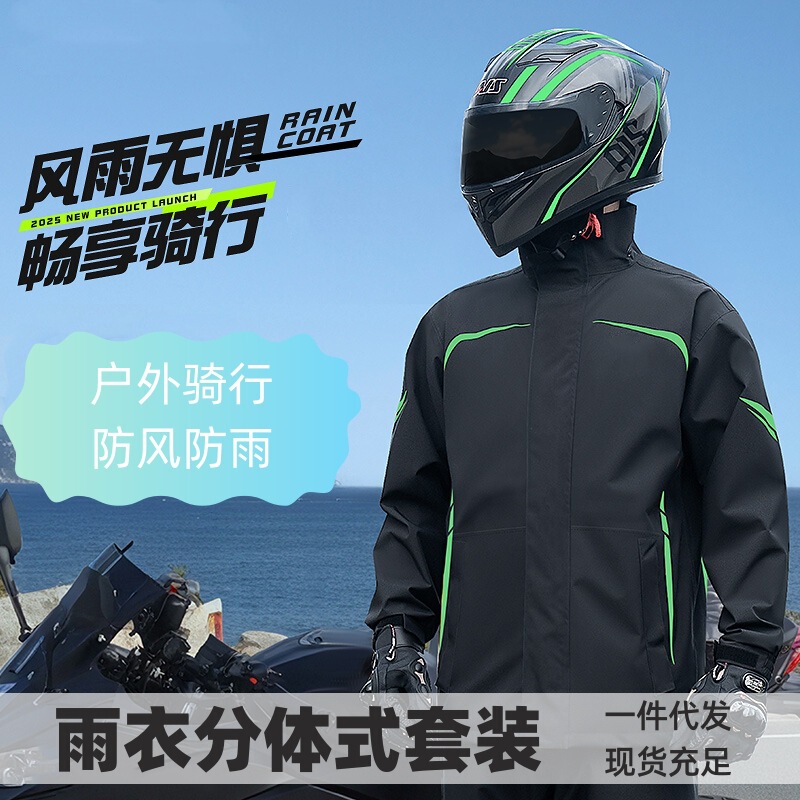 Raincoat and Rain Pants Thickened Rainstorm Suit Raincoat Split Men's Outdoor Cycling Double-Layer Breathable Full-Body Rainstorm Protection