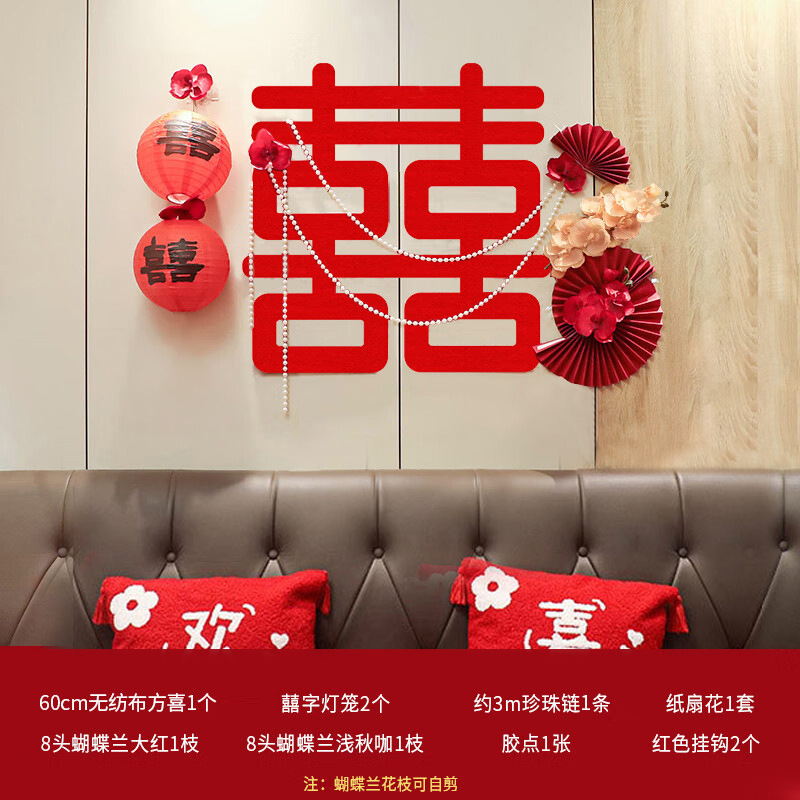 Boda estilo chino Xi personaje colgando pintura boda diseño de la habitación Fondo pared compromiso foto accesorios flor artificial Paquete de caligrafía
