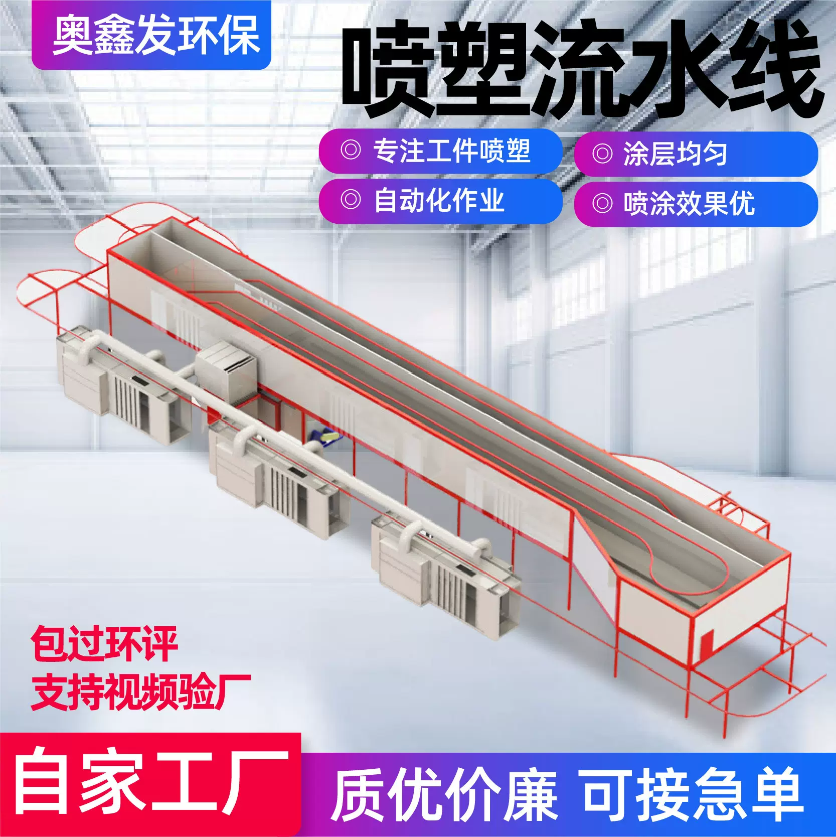 喷塑流水线全自动喷塑设备生产线工业悬挂式喷涂生产线