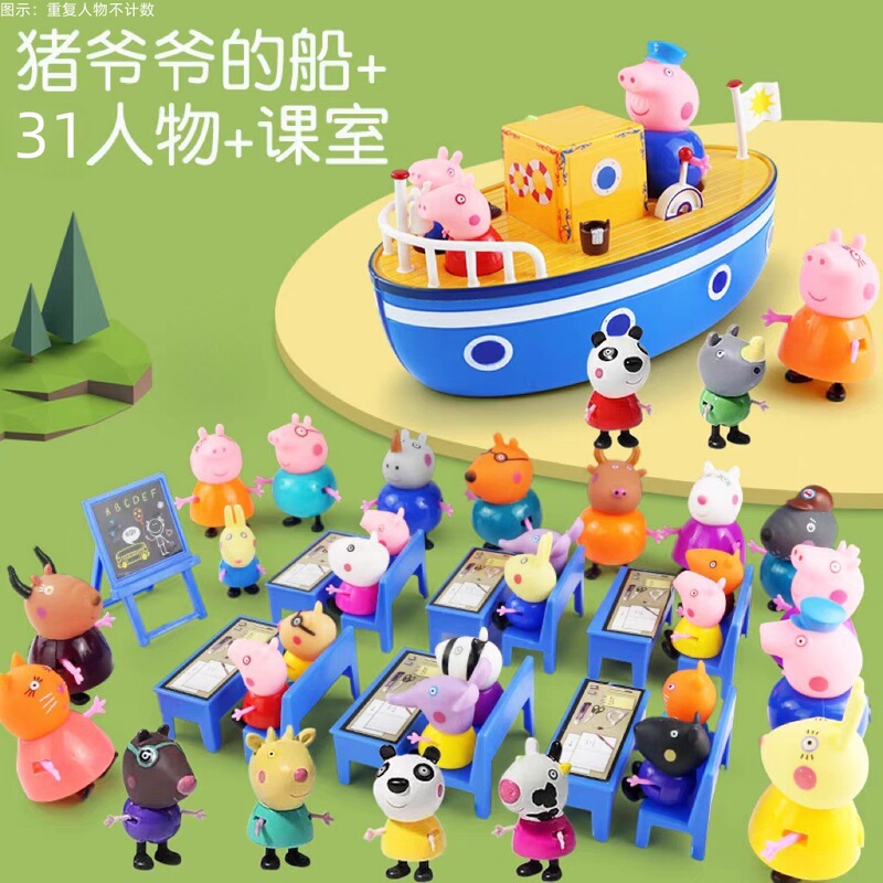 ピギー子供用ペッパピッグおもちゃままごとハウスセットキャラクターカー遊び場フルセット男の子と女の子のためのドロップシッピング|undefined
