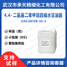 4.4-������������������ˮ���Ͱ� 28768-32-3 AG-80������֬ ��Ӧ