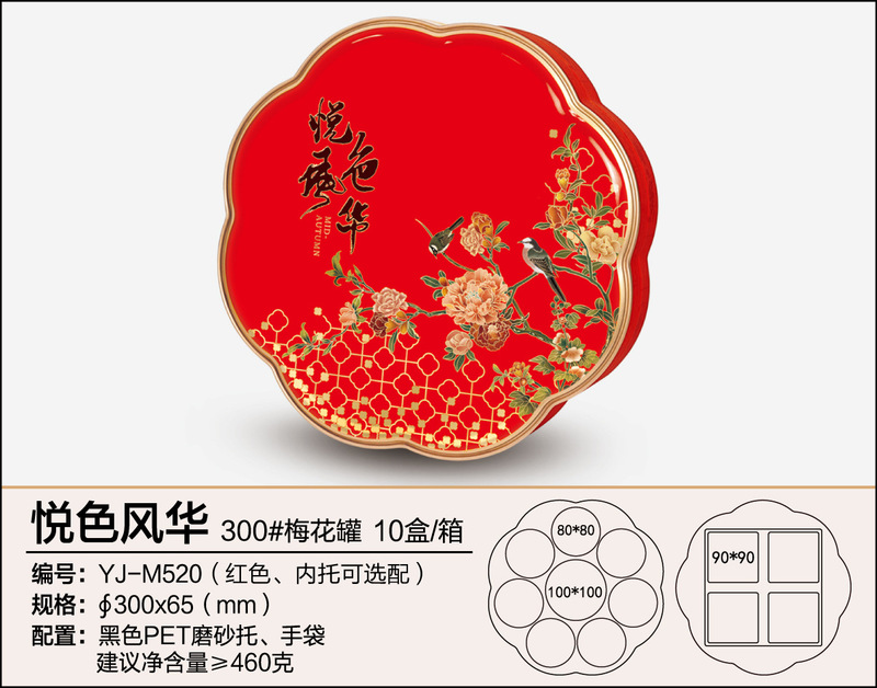 月饼铁盒现货大饼装七星伴月包装盒马口铁盒天地盖圆形盒工厂直销|undefined