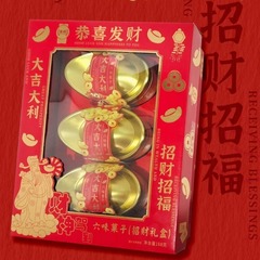 Golden Language 168g Six-flavored Candied Fruit Fortune Gift Box for Chinese New Year, Honey-Caramel Gold Yuanbao Iron Box, Gift Set, Wholesale