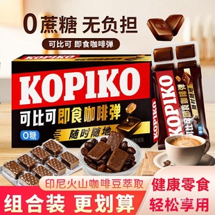 Kopiko�����ǿɱȿɟo�Ǽ�ʳ���ȏ�ӡ���M�ڰ���0��Ӳ����ʳ�ǹ�