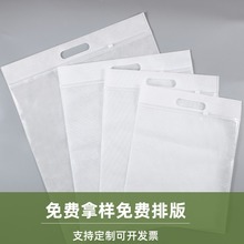 厂家定制彩色无纺布童装手提袋服装包装收纳拉链袋透明磨砂自封袋