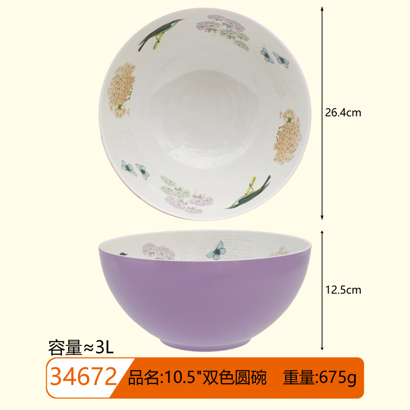 34672, H865 외부 무료 새 (보라색)