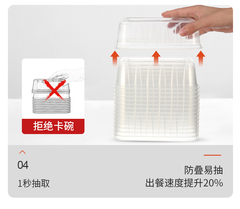 一代透明打包碗方盒_06