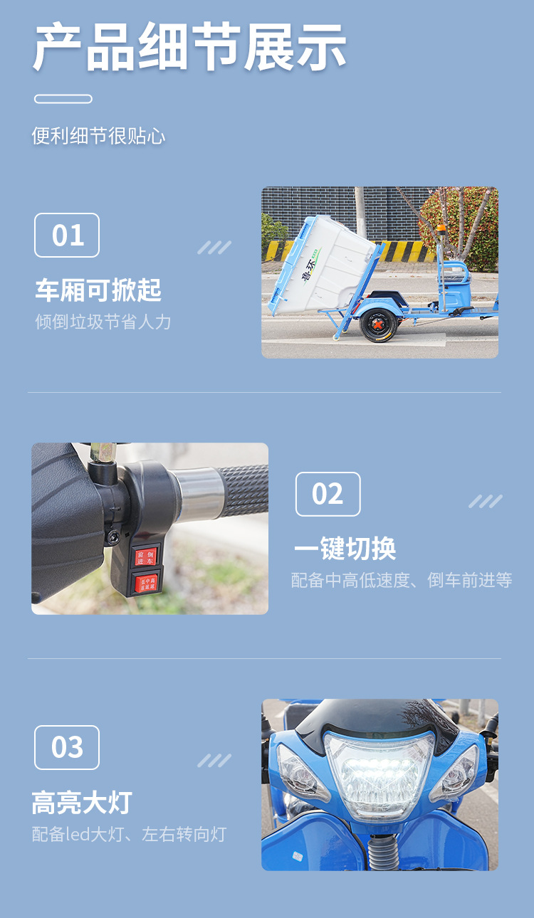 Electric three-wheel rapid cleaning vehicle, 500-liter property cleaning vehicle, school campus garbage collection vehicle, garbage truck