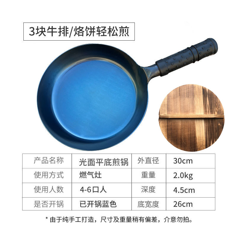 Auténtica olla de hierro hecha a mano de Zhangqiu, bandeja oficial de la olla sin recubrimiento antiadherente, filete de omelete forjado a mano.