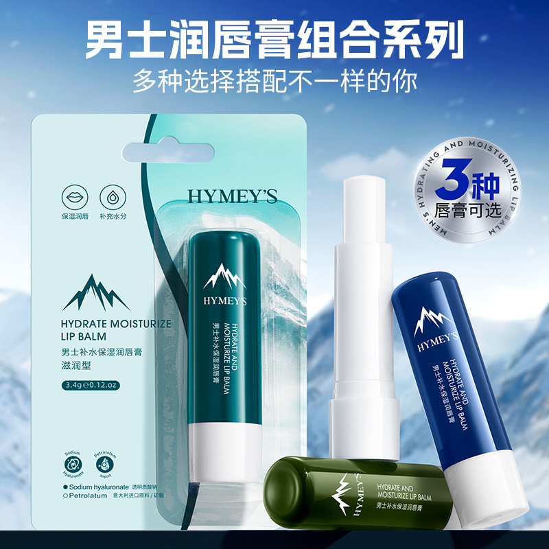 Imagen de belleza para hombres, humectante, anti-agrietamiento, protección labial de otoño y invierno para disminuir las marcas labiales, lápiz labial para hombres al por mayor