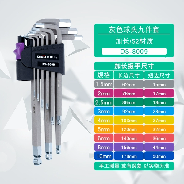 Gray ball head nine-piece set (DS-8009)