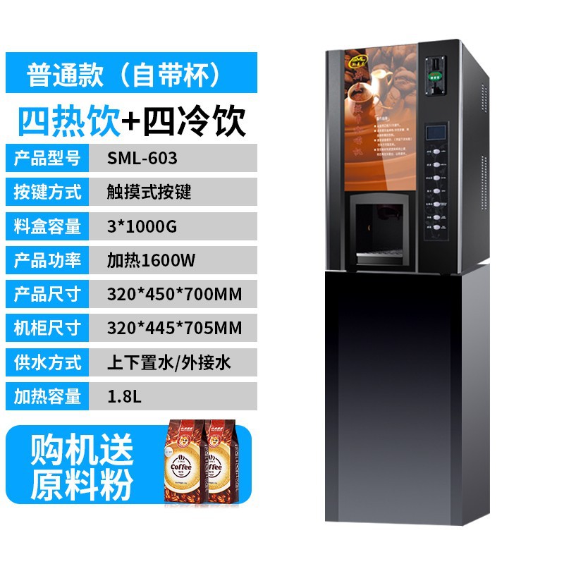 Smilong F503 máquina de café de escaneo de monedas máquina expendedora de autoservicio automática no tripulada de bebidas de té de leche máquina todo en uno