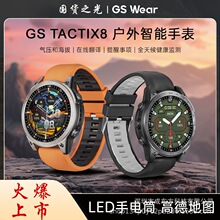 ��Ʒ�����ֱ� GS TACTIX8���������ֱ�ͨ�����ʻ����˶������ֻ�
