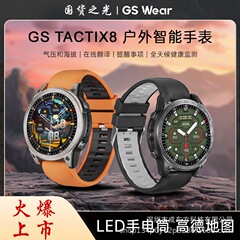新品智能手表 GS TACTIX8蓝牙智能手表通话心率户外运动智能手环