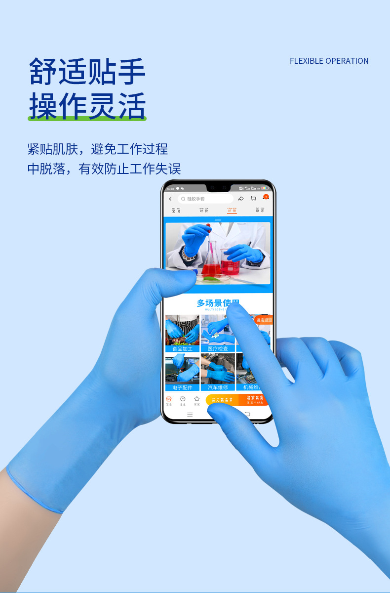 一次性白色12寸丁腈手套