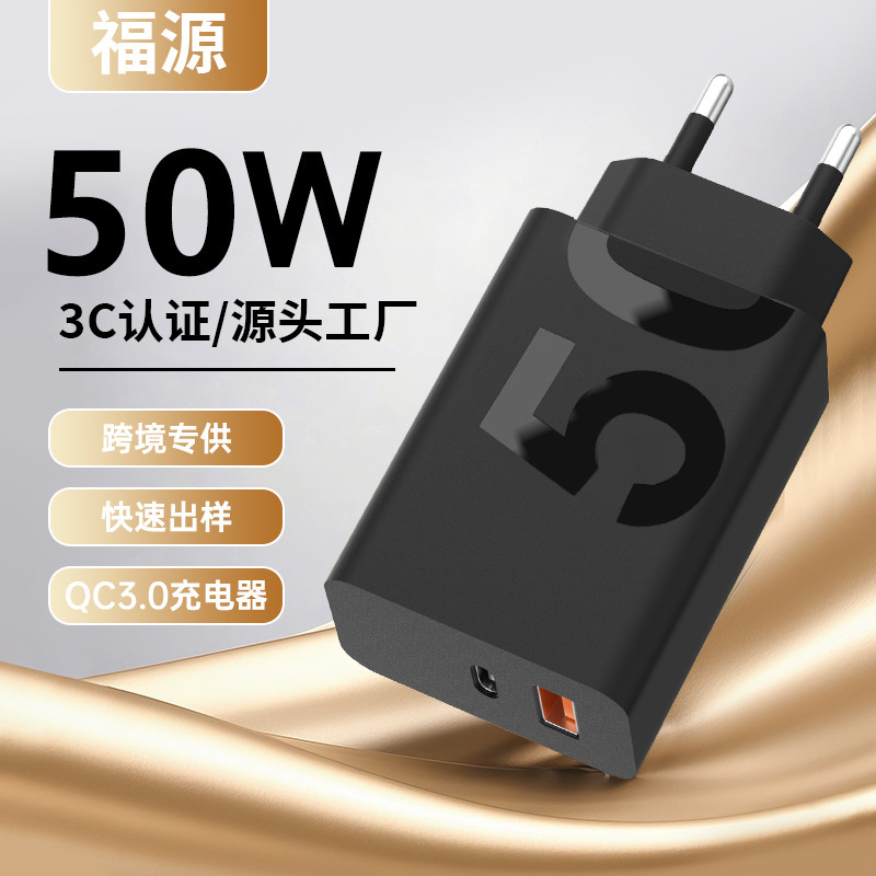 Suitable for Motorola Fast Charger X50 Multi-Port Pd Mobile Phone Charger Super Fast Charging Charging Head European and American Regulations