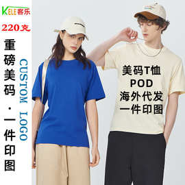 重磅美码青年短袖t恤220克纯棉跨境美式高档半袖t恤POD定制图案