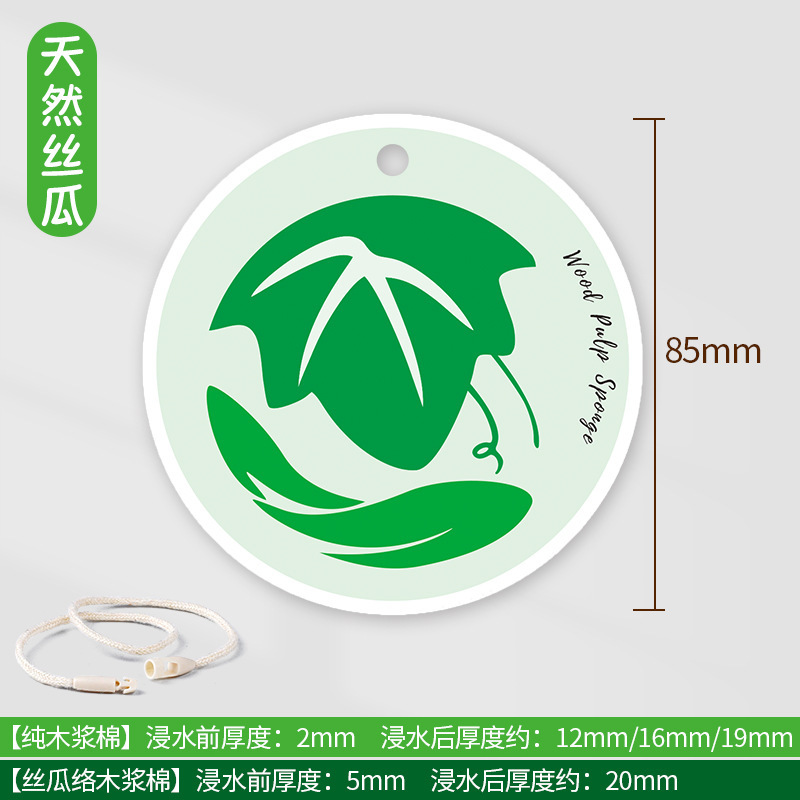 천연 수세미 특허 모델