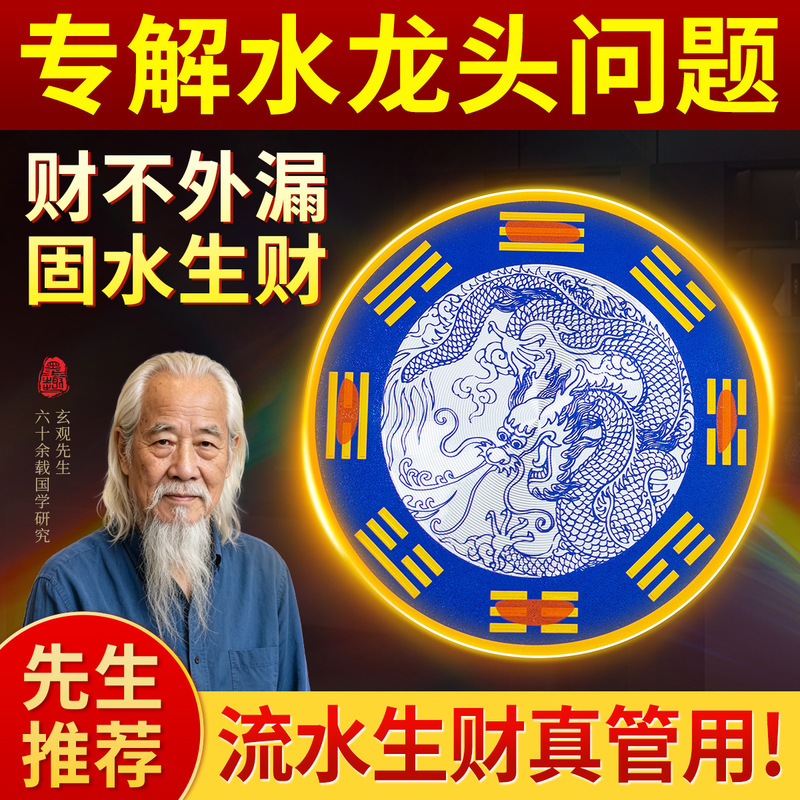 Hand-Painted Cinnabar Alloy Qinglong Stickers for Kitchen Faucets, Washing Machines, and Pvc Windows to Ward Off Water and Attract Wealth, with a Qinglong Design Hand-Painted Cinnabar Alloy Qinglong Stickers for Kitchen Faucets, Washing Machines, and Pvc Windows to Ward Off Water and Attract Wealth, with a Qinglong Design