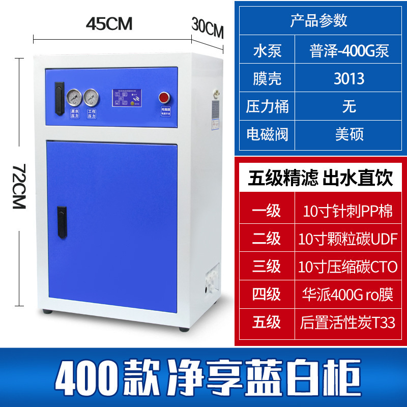 Purificador de agua para tiendas de té de leche, tiendas de café comerciales, tiendas de té de frutas, purificador de agua RO, filtración de ósmosis inversa, purificador de agua para bebidas directas a gran escala