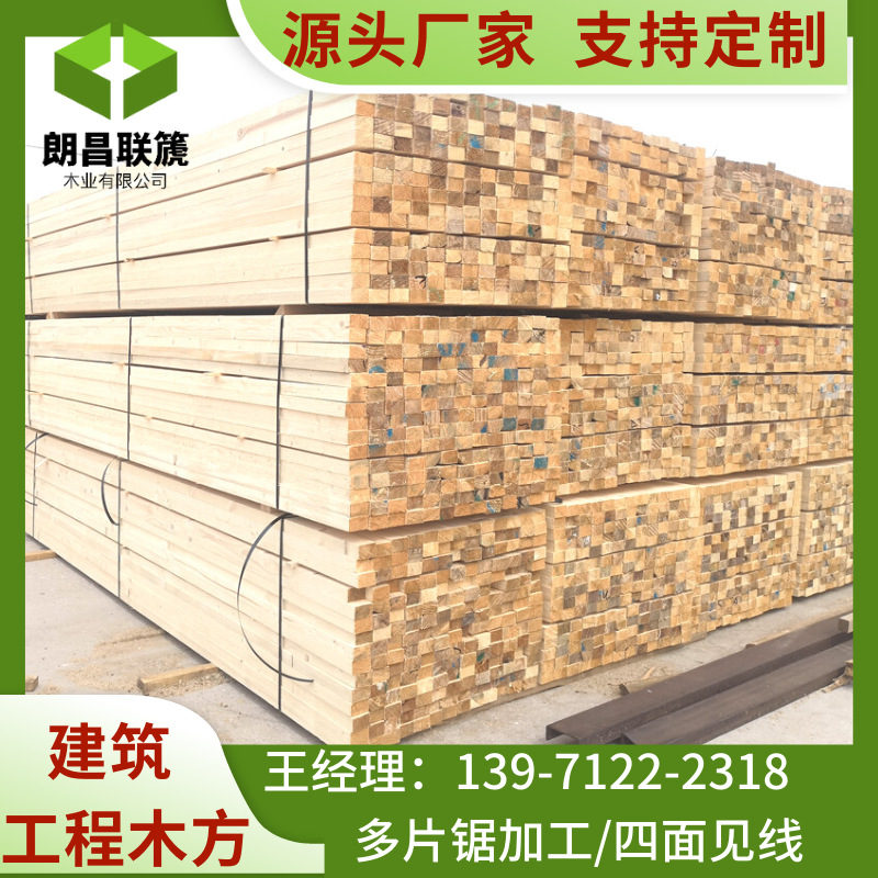 辐射松工程木方规格尺寸松木木方  建筑方木工程工地铁杉木板材