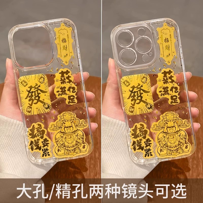 Apple, совместимый с iPhone 16, чехол для телефона, защитный чехол, 16прмакс, iphone, для удачи