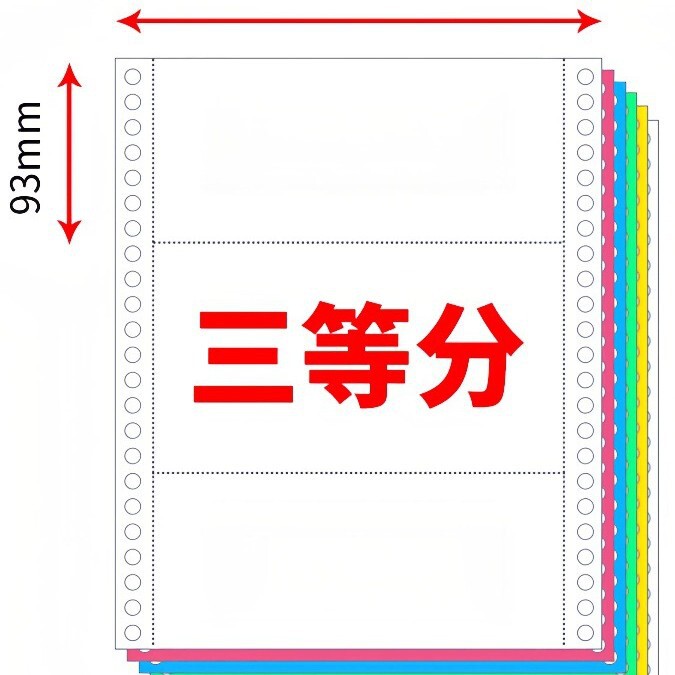 针式电脑打印纸a4一联二联三联四联五联一等分二等分三等分针打纸|undefined