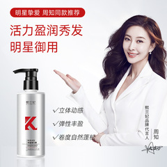 熙蘭妃隨意造型豐盈彈力素改善毛躁自然靈動定型捲曲潤澤保濕