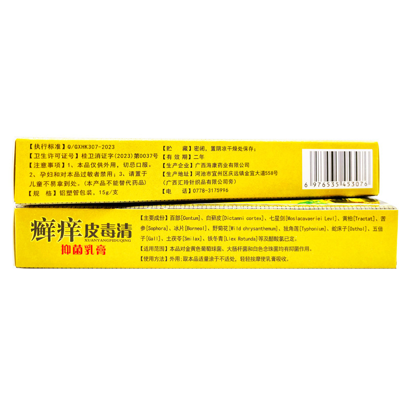 家族白癬かゆみ皮膚毒素クレンジング抗菌クリーム皮膚外用ハーブクリーム軟膏は交渉可能で、ドロップシッピングをサポートします|undefined
