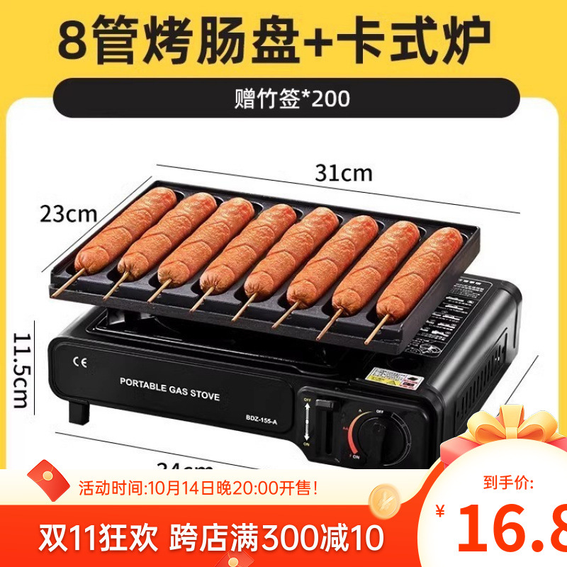 摆摊盘小脆皮铁板高淀粉中烤肠烤肠机路边摊烤机夜市肠卡式炉商用