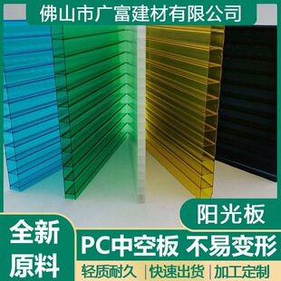 pc double layer hollow Sunlight Board partition wedding greenhouse lighting board polycarbonate transparent endurance board