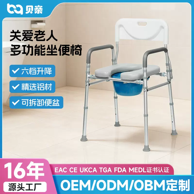 贝亲|卫生间马桶扶手架老人安全栏杆残疾人无障碍移动马桶架定制