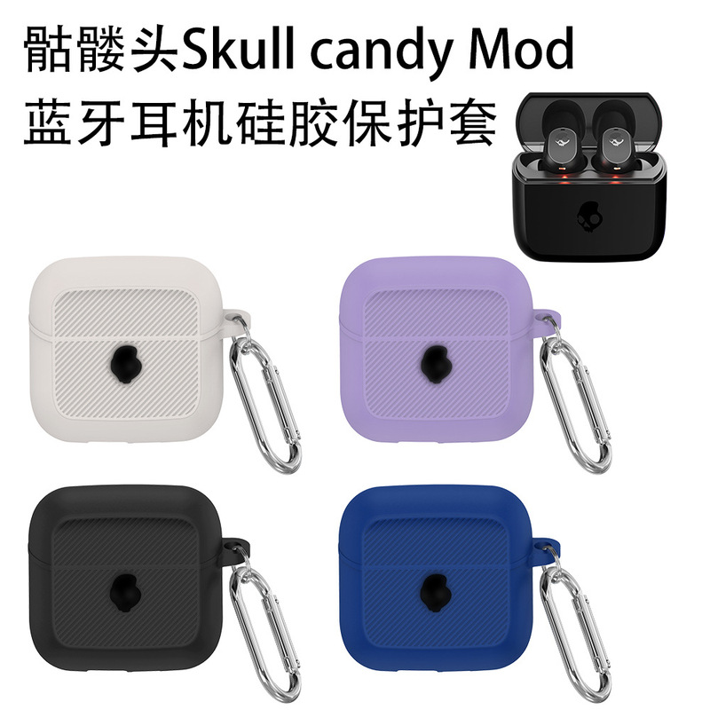 Applicable to Skull Skull candy Mod Bluetooth headset silicone protective case drop-resistant dustproof earphone case