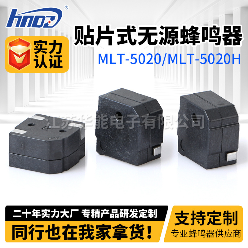 批发MLT-5020 贴片蜂鸣器5*5*2MM  12Ω  电磁无源贴片小型蜂鸣器