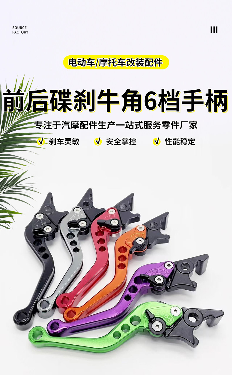 Motorcycle Accessories: Disc Brake 6-Speed Horn Handle, Aluminum Alloy Modified Adjustable Clutch Lever, Custom Electric Motorcycle Handle