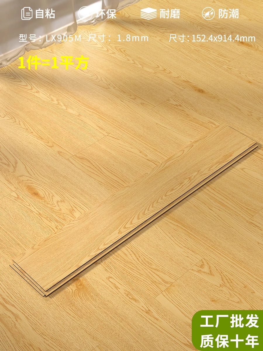 모델 LX905 두께 1.8mm [1 평방 미터 가격]