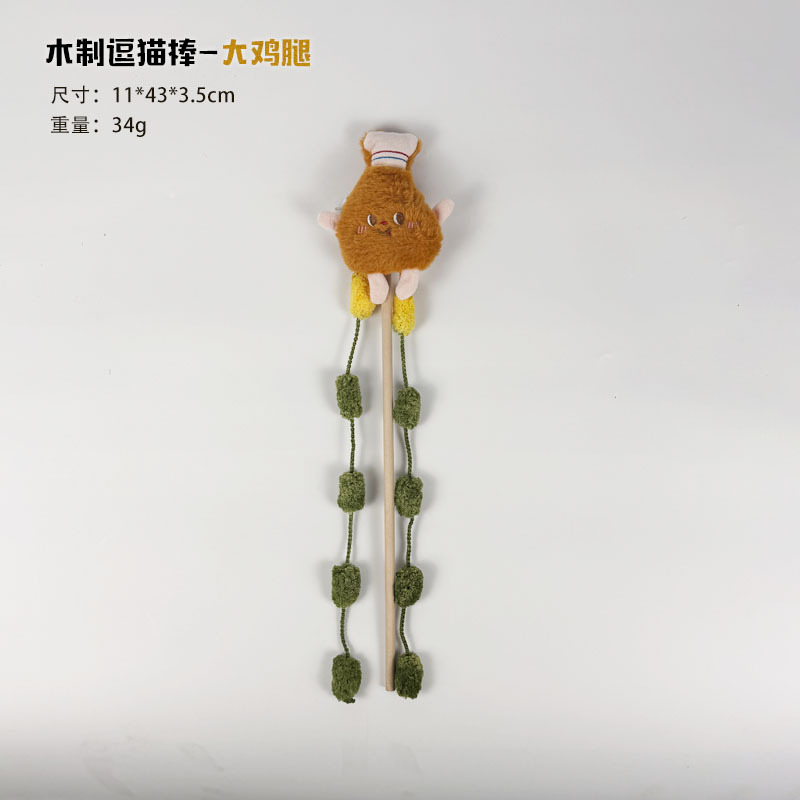 대형 나무 재미있는 고양이 스틱 큰 닭 다리